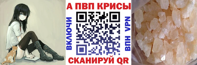 Купить где Углич APVP кристаллы