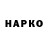 Кокаин 99% Pat Harrison