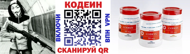 Кодеиновый сироп Lean Purple Drank  Купить  Углич 