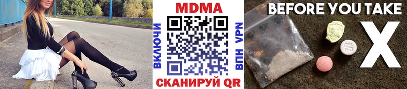 MDMA кристаллы Купить Углич