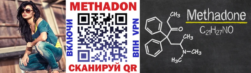 Метадон кристалл  Купить где  Углич 